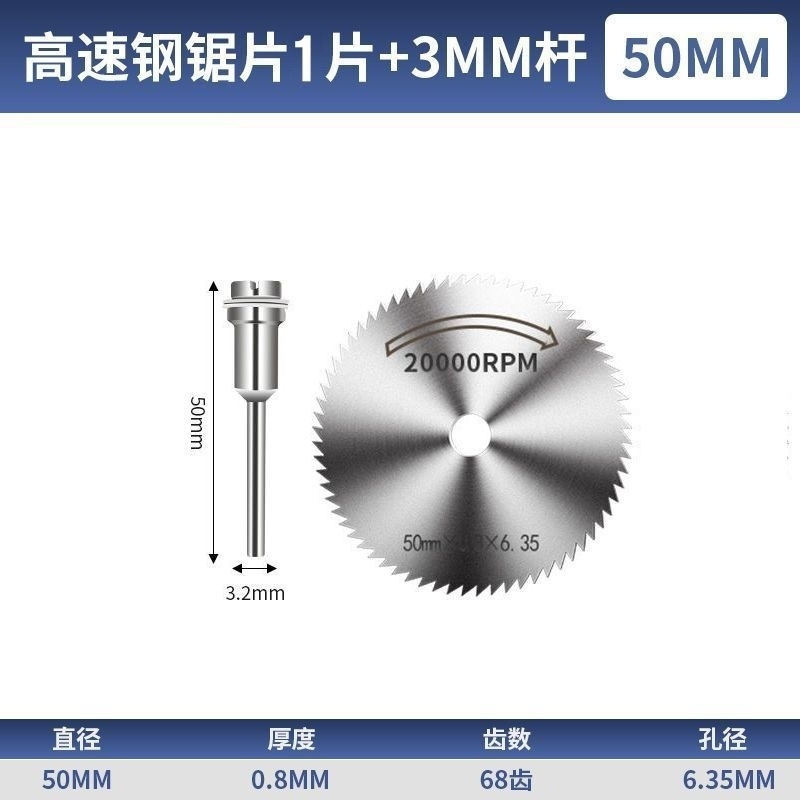 [50mm] 톱날*1+전달봉*1-독일 고속강 [HSS 산업용 절단 유물]
