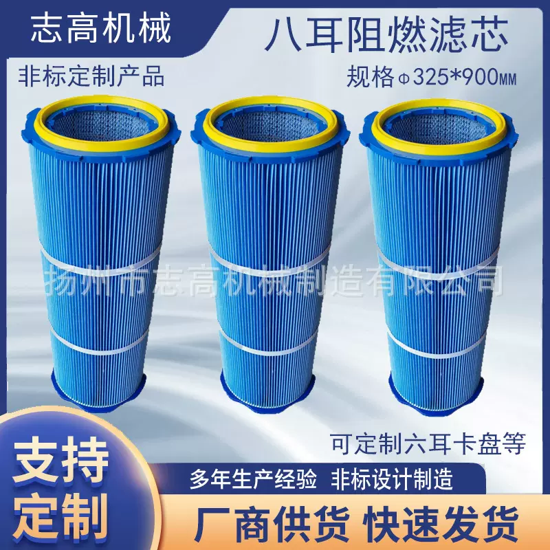 涂装滤芯 空气过滤器 除尘滤芯 涂装除尘配件 阻燃滤芯