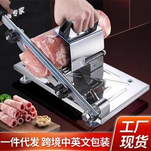 不锈钢羊肉切片机多功能切片器牛羊刨肉机切肉神器厨房家用切菜机