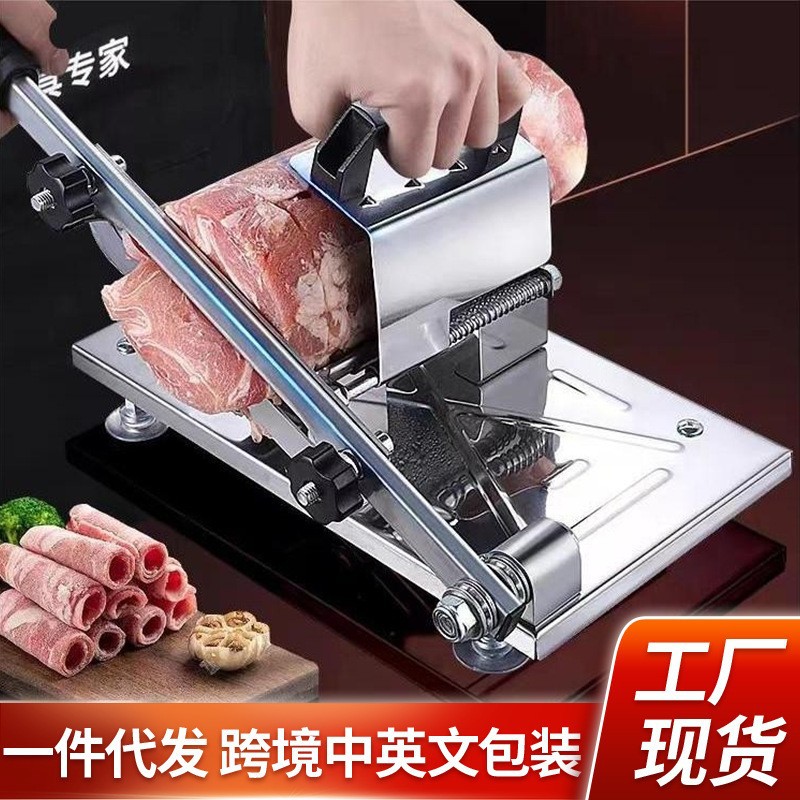 不锈钢羊肉切片机多功能切片器牛羊刨肉机切肉神器厨房家用切菜机