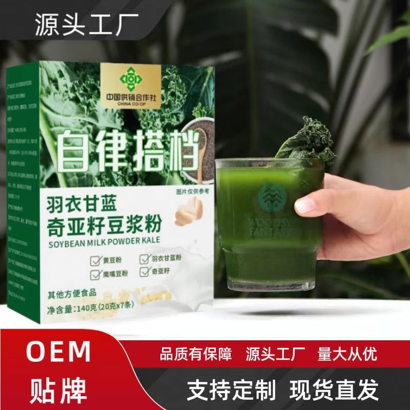ケールチアシード豆乳パウダー個別包装小袋飲料すぐに飲める卸売ドロップシッピング|undefined