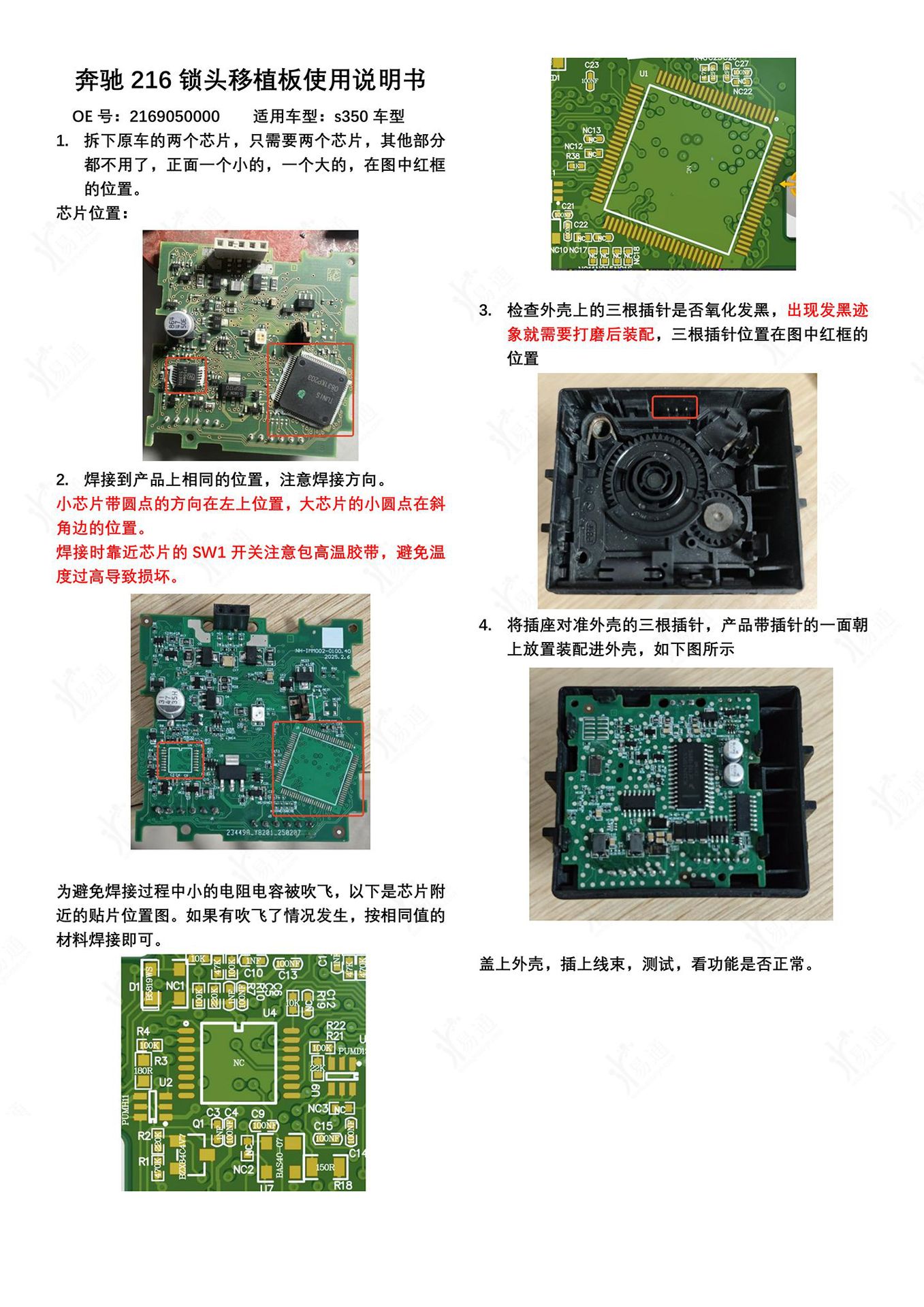 Chino Mercedes-Benz W216 Lock Head Transplant Board Is Suitable for Mercedes-Benz S350 Ignition Switch Chip Transplant Replacement