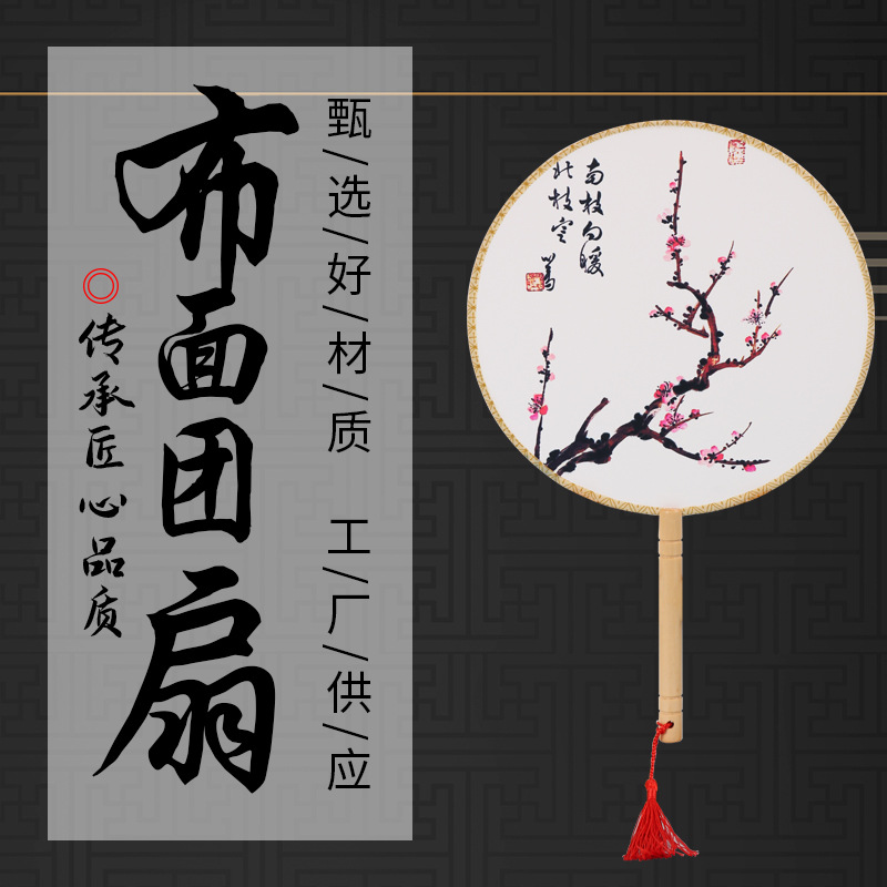 Ancient-style round fan Chinese-style Hanfu accessory Fabric round fan Palace-style round dance fan Manufacturer wholesale printed fan