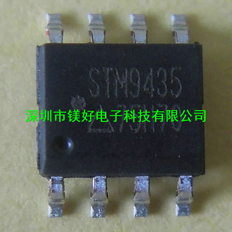 P沟道场效应管 STM9435PBF，SSM9435B，SI9435DY-T1-E3，AP9435GM