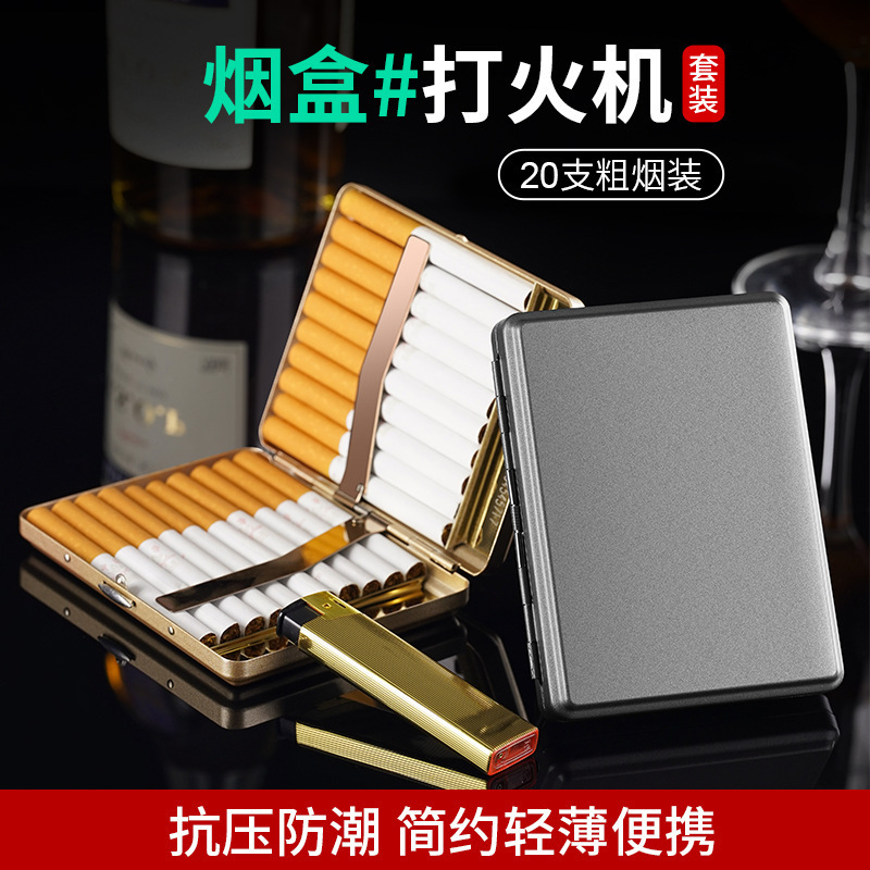 DH-8008 lighter cigarette case suit 20 thick cigarettes into ultra-thin portable moisture-proof wrinkle-proof strong drop-resistant
