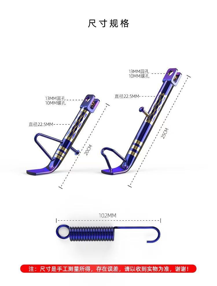 Motorcycle Burning Titanium Side Tripod Burning Titanium Calf Tripod Electric Vehicle Burning Titanium Edge Universal Modified Wholesale Sales Cross-border