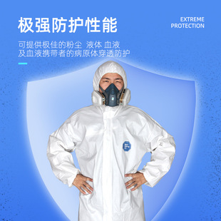 Osaka worker protective clothing full-body disposable isolation clothing chemical protective clothing can be used for flying full elastic and comfortable