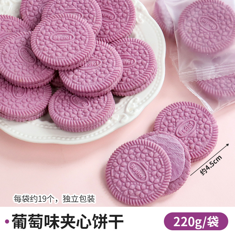 퍼플 샌드위치 비스킷 220g