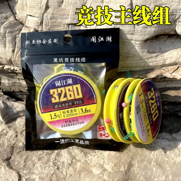 Finished Main Line Set, Fully Tied and Ready to Use, Competitive Crucian Carp Fishing Line Set, Black Pit Main Line Rig, Finished Line Set Wholesale