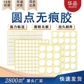 胶垫;工业产品胶带;防滑贴