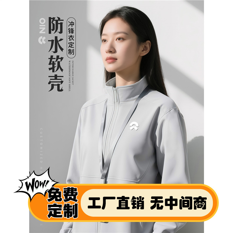 Nio Windproof, Waterproof, Three-Proof Jacket, Customized Workwear Jacket with Printed Logo, Autum Employee Wear Soft Shell Jacket Nio Windproof, Waterproof, Three-Proof Jacket, Customized Workwear Jacket with Printed Logo, Autum Employee Wear Soft Shell Jacket