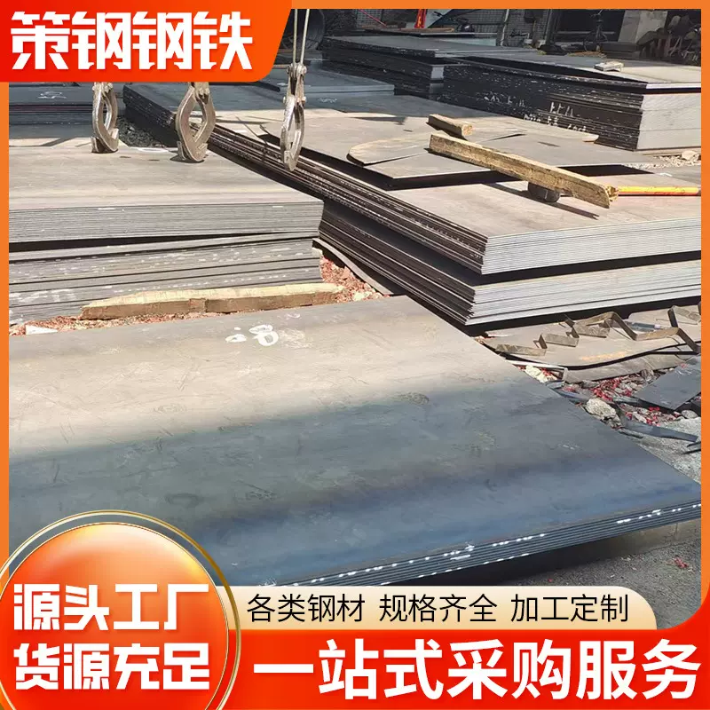 广东厂家武钢热轧板Q235B铺路钢板5mm铁板中厚板切割折弯加工重型