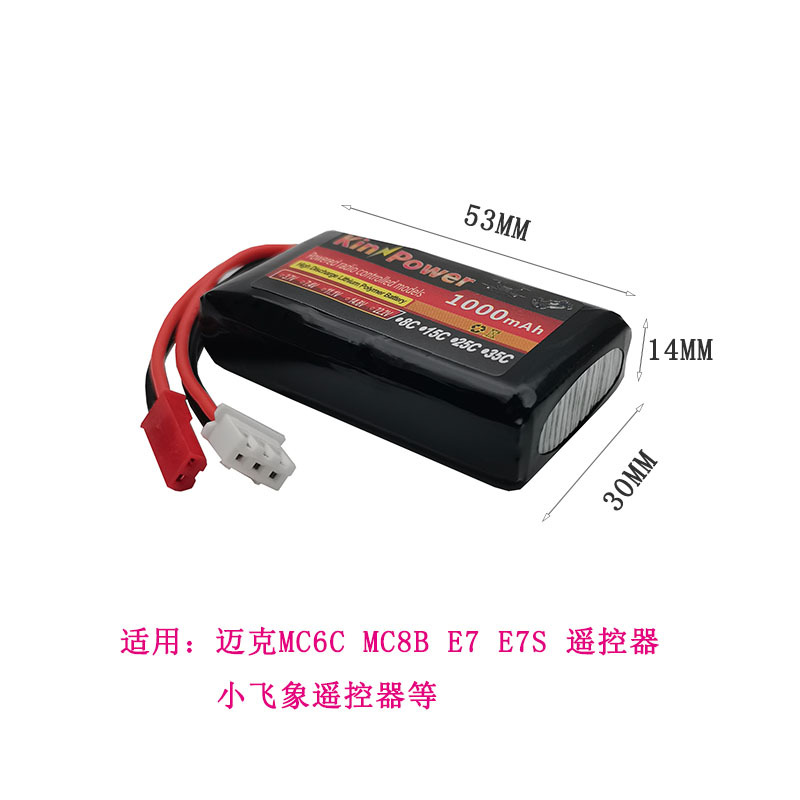 航模遥控器迈克MC6C 8B E7 E7S 小飞象改装锂电池2S/7.4V 1000mah