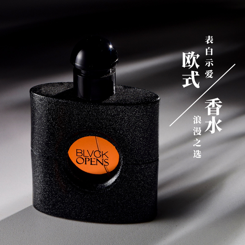 Cross-border hot sale Black Opium perfume women's long-lasting fragrance and light fragrance 50ML factory wholesale live broadcast black coffee