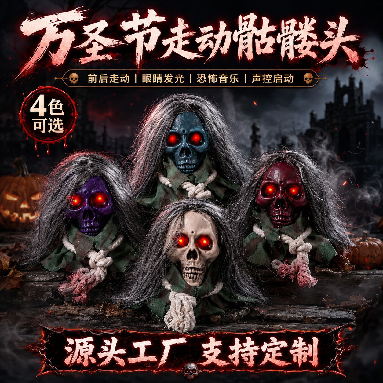 Nuevos productos de Halloween Caminar cráneo accesorios juguetes decoraciones accesorios terror transfronterizos calabaza lámpara fantasma colgante