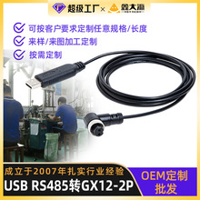 ����USB�DGX12M-2Pĸ���ղ��^�����B�Ӿ� RS485������̖���΂�ݔ