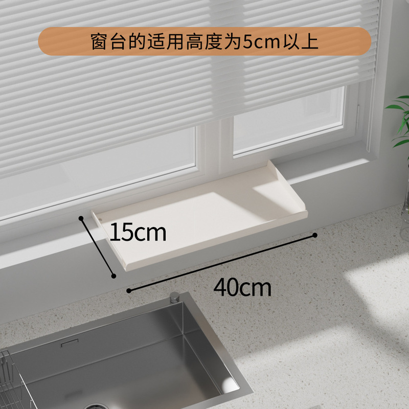 窓辺棚棚窓辺延長板キッチン収納仕切り窓延長神器窓辺幅板穴なし|undefined