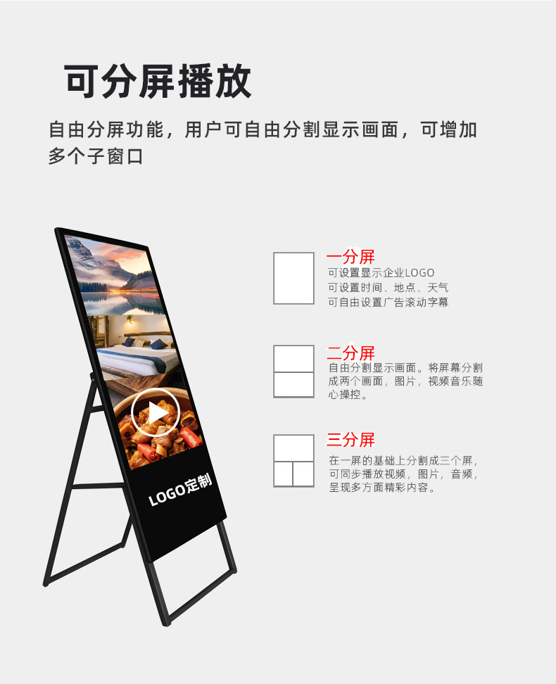 水牌广告机-恢复的_11.jpg