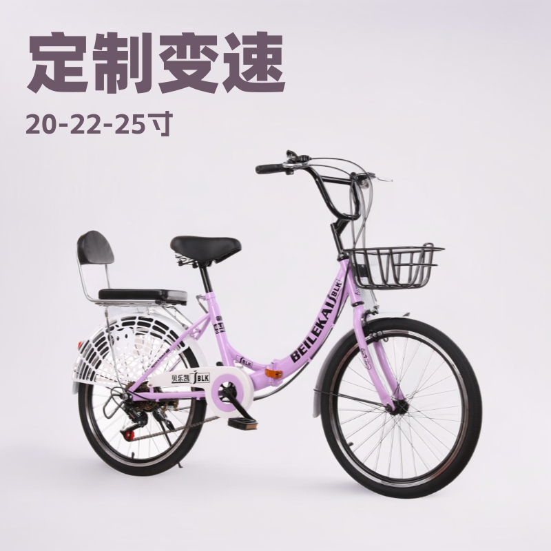 Custom variable speed folding bicycle 20-22-24-26 inch boys and girls adult Princess car ladies commuter car.