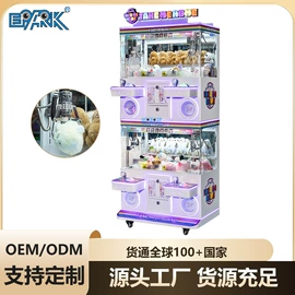 电玩设备;摇摆机;淘气堡