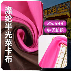 涤氨锦纶莱卡拉架布四向弹力纱箱包鞋材包边布运动服面料冰丝面料