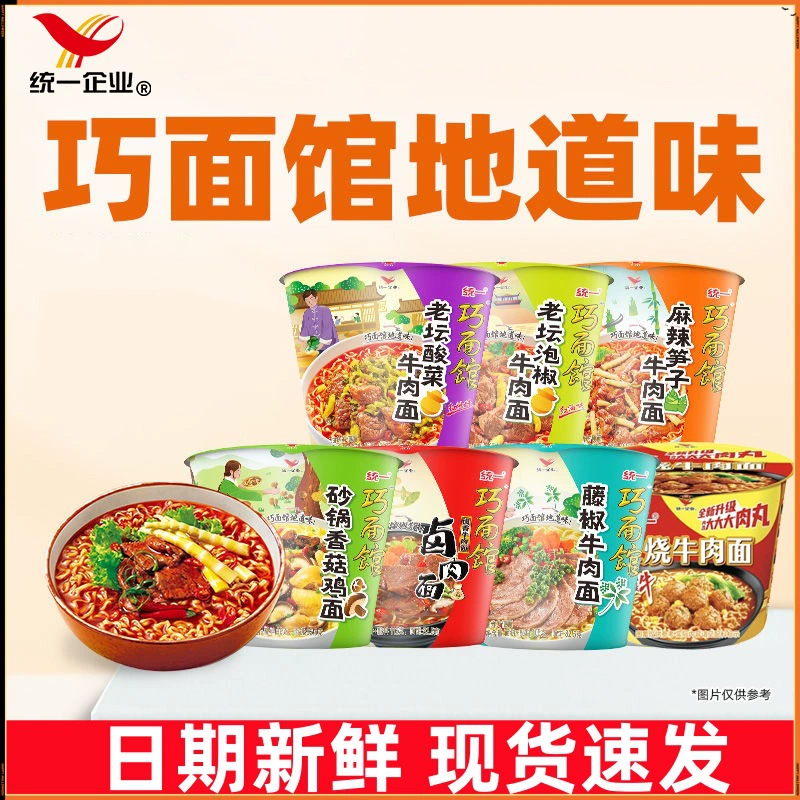 Унифицированная лапша быстрого приготовления 12 ведер целая коробка из 24 мешков маринованного перца и пряного перца из ротанга тушеная лапша быстрого приготовления оптом