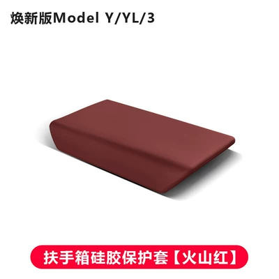 Armrest Box Cover Protective — Armrest box pad - renewed-version-of-model-3yyl-silicone-armrest-box-protective-cover-volcano-red