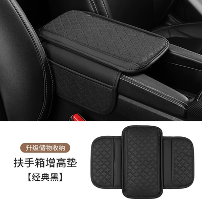Cross-border car armrest box booster pad universal car armrest pad car center elbow rest armrest storage storage (Armrest box pad) - embossed-armrest-storage-booster-pad-classic-black