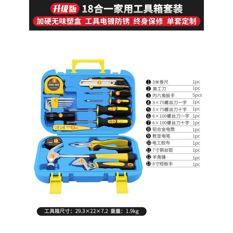 18-in-1 가정용 프리미엄 도구 세트