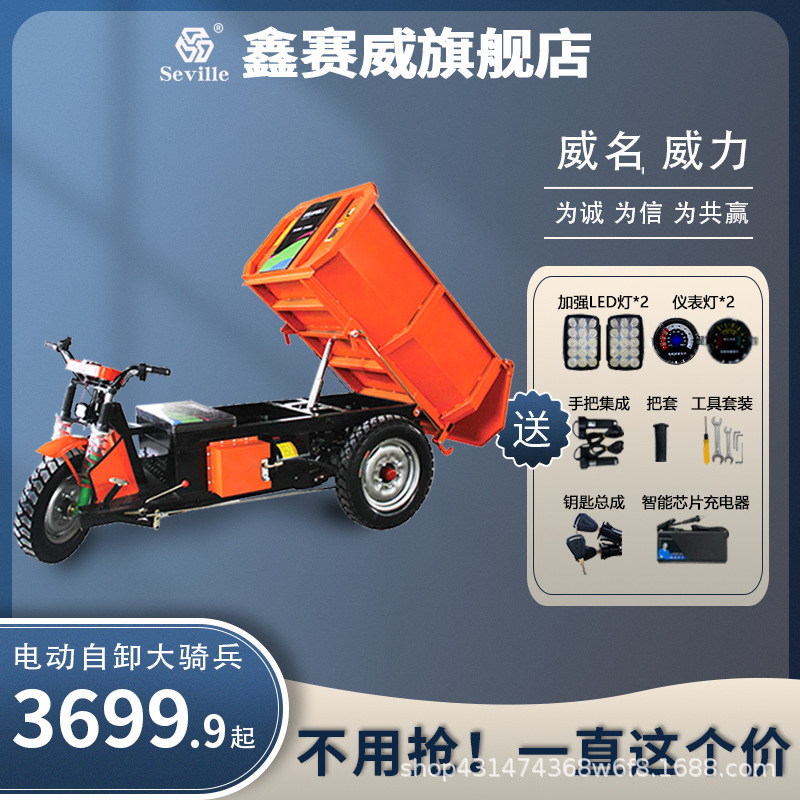 建筑工地电动三轮车工程拉砖拉砂浆自卸翻斗载重车可农用运输车