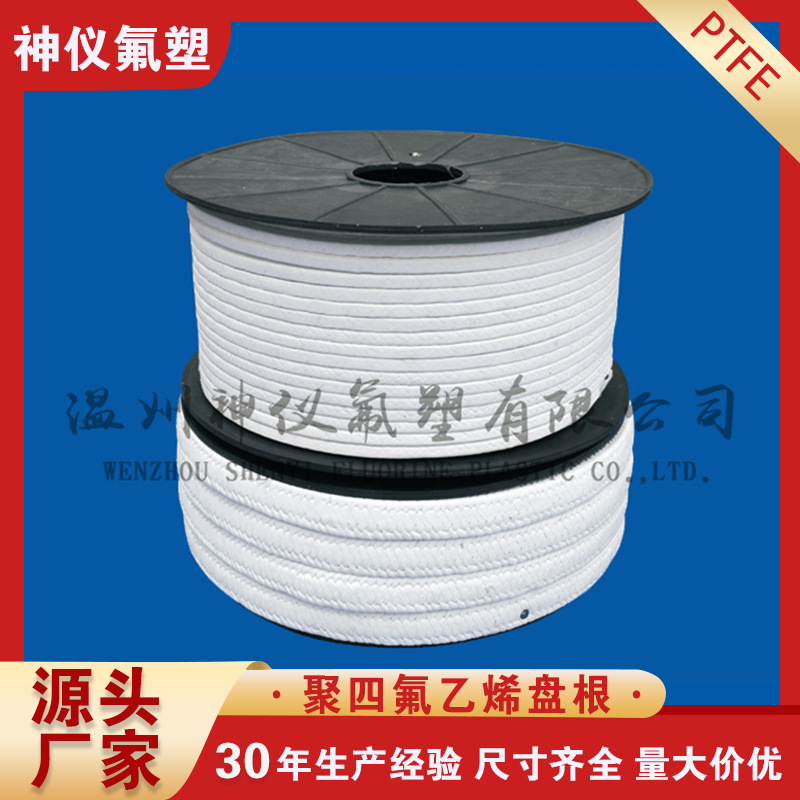 【厂家直供】聚四氟乙烯盘根 黑色白色多种类 优质四氟石墨盘根