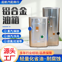 铝合金油箱厂家现货重汽东风汕德卡豪沃轻量化400L防锈卡车油箱