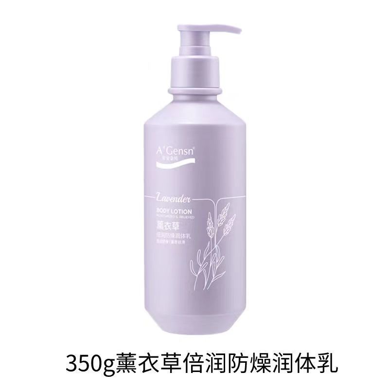 安安金纯橄榄油止痒身体润体乳保湿留香补水持久薰衣草全身|undefined