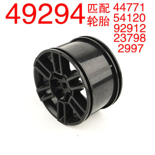 [Minimum Order of 1kg] Cross-Border Moc Domestic Building Blocks Compatible with Lego 49294 56X34Mm Wheel Hub Small Particles