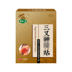 Wanqiudang Trigeminal Nerve Patch Health Care Patch Wholesale Head T Ointment Patch Trigeminal Nerve Patch Ointment Patch One Piece Shipping 