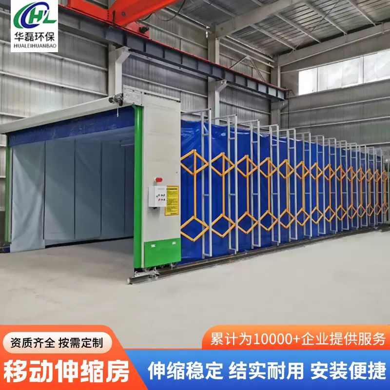 厂家定制移动式伸缩喷漆房 轨道式工业电动折叠喷漆房 移动伸缩房