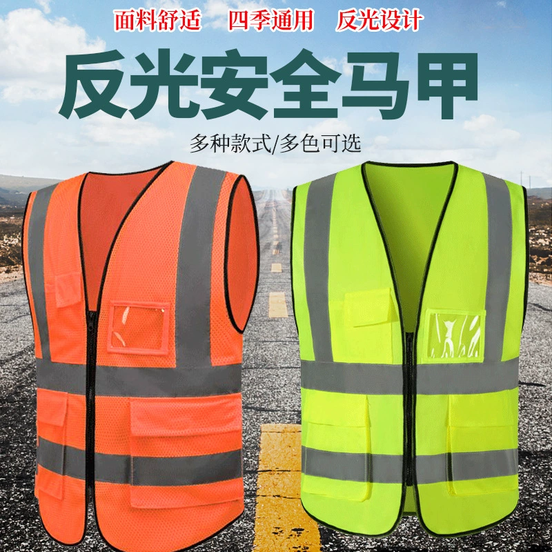 Светоотражающий жилет для дорожного строительства