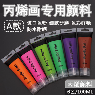 Cross-Border 12 Colors 100ml Acrylic Paint Set Art Special Hand-Painted Wall Painting Handmade DIY Graffiti Art Paint