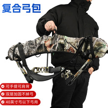 AMEYXGS弓包复合弓弓包户外射击运动便携式弓包大容量滑轮弓弓包