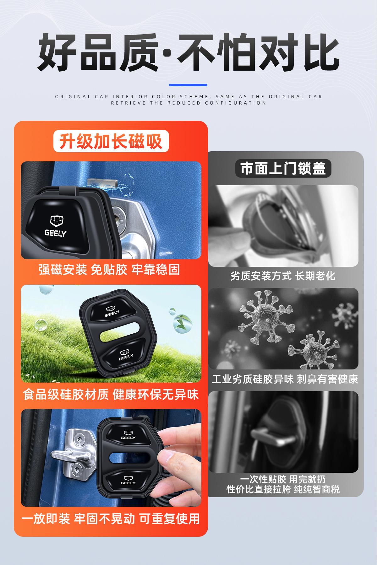 Suitable for Geely Xingyue Bo Yue L/ICON car door shock-absorbing cushion magnetic door lock protective cover lock buckle