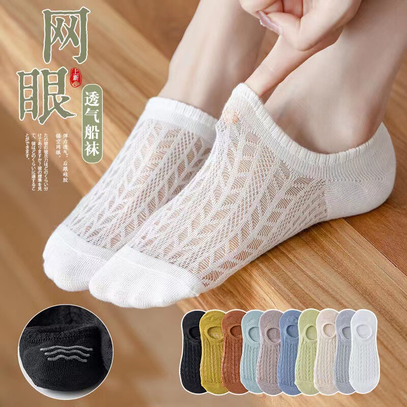 Socks women's summer air conditioning socks mesh invisible socks thin Internet celebrity boat Socks non-slip non-slip heel ins cotton socks