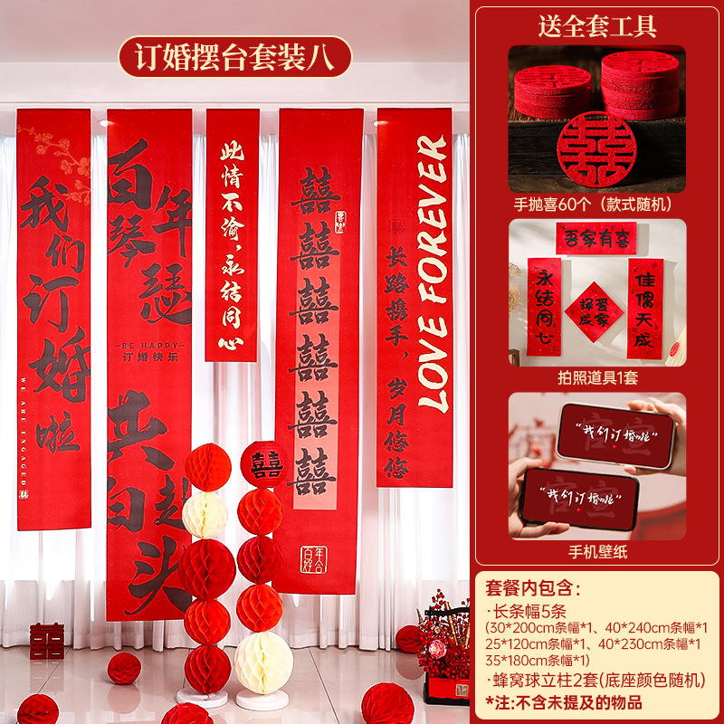 订婚摆台布置装饰品结婚中式婚书果盘摆件婚宴背景墙布置用品全套|undefined