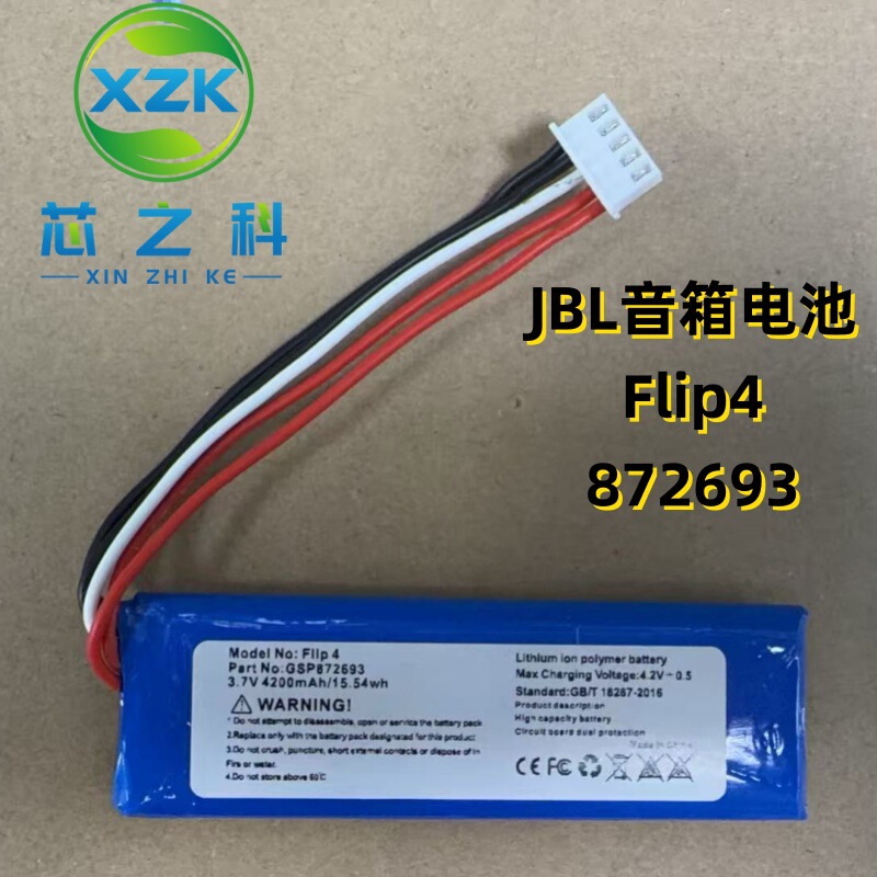 Suitable for Jbl Flip4 Battery Kaleidoscope 3 Audio Lithium Battery Gsp872693-3000Mah Rechargeable