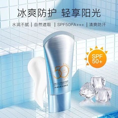 Qishimei 日焼け止めエッセンスミルク SPFPA50+++ Lanxi アイススキンホワイトニングアイソレーション日焼け止めエッセンスミルク軽くて防水
