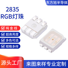 2835�ò�RGB�NƬ����2835�pɫ�؆�ɫ�����^�t���NƬLED����ɼӹ�