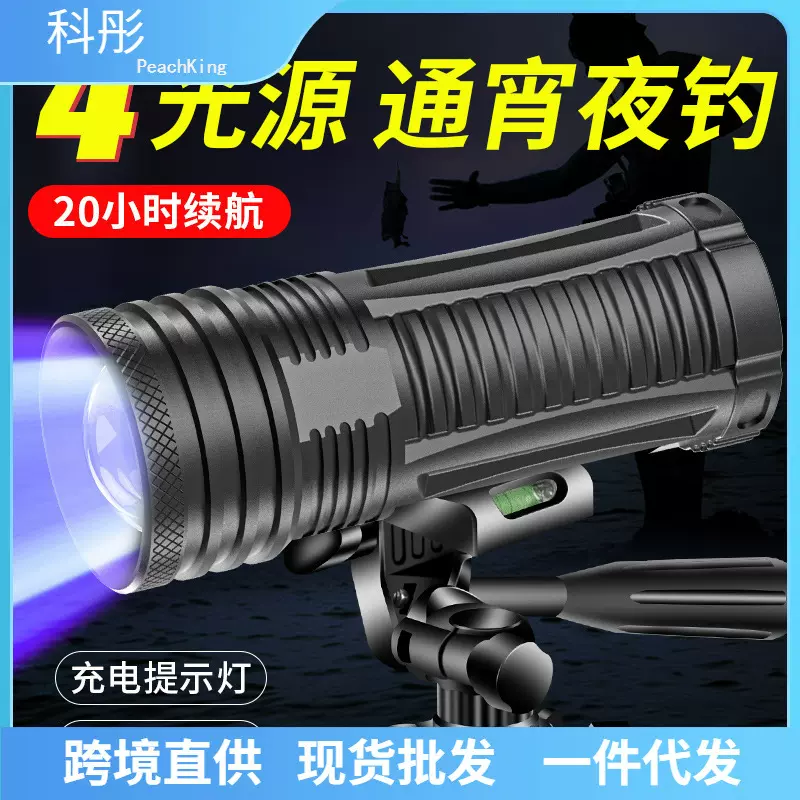 新款手电筒夜钓灯蓝光紫光夜钓大功率强光台钓灯 筏钓装备 钓鱼灯
