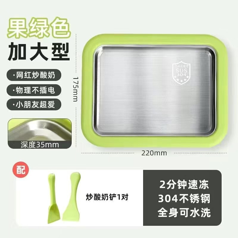 多機能アイスフライヤー、家庭用ステンレス製アイスフライヤー、子供用おもちゃのヨーグルトフライヤー、プラグなしの自家製アイスフライヤー|undefined