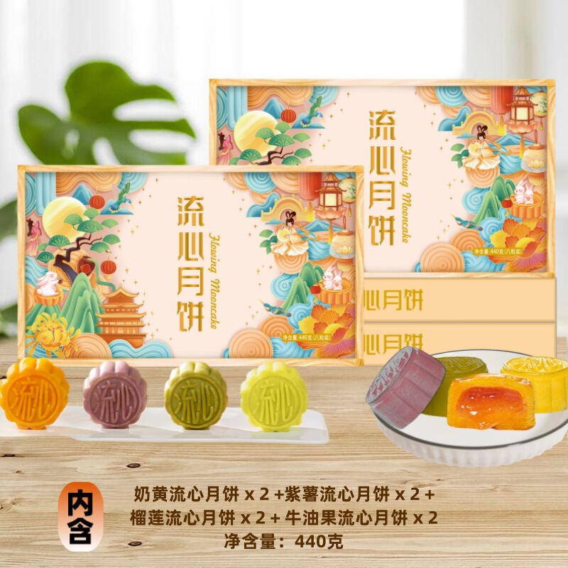 新中式奶黄流心月饼礼盒装散装仁家中秋节送礼广式五糕点心厂|undefined