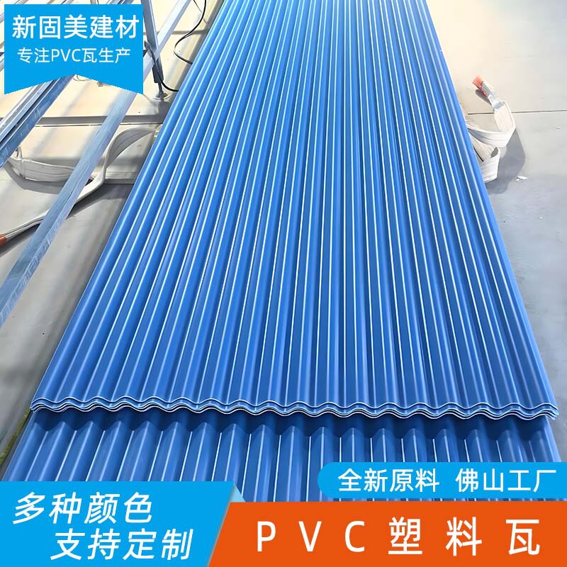 Upvc Plastic Corrugated Tiles Blue Factory Building Farm Pig Farm Carport Roof Insulation Pvc Anti-Corrosion Tiles
