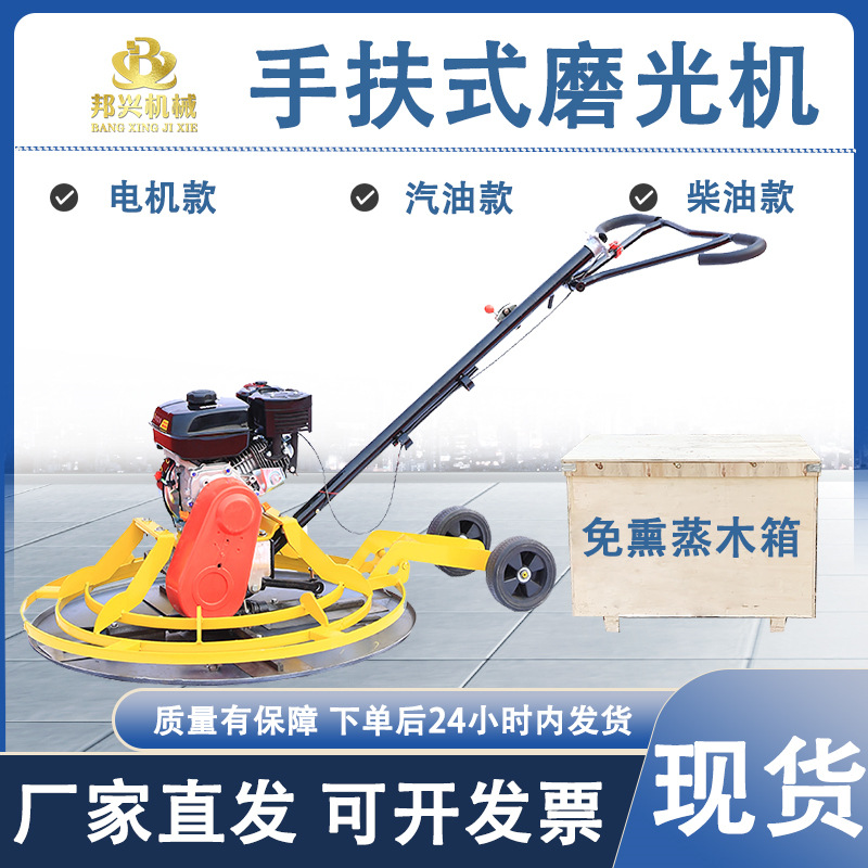 混凝土抹光机厂房地坪抹平机路面收光机柴油收边机手扶汽油磨光机